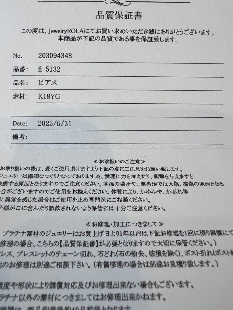 ナナ　18KYG イエローゴールド18金　極小　フープピアス