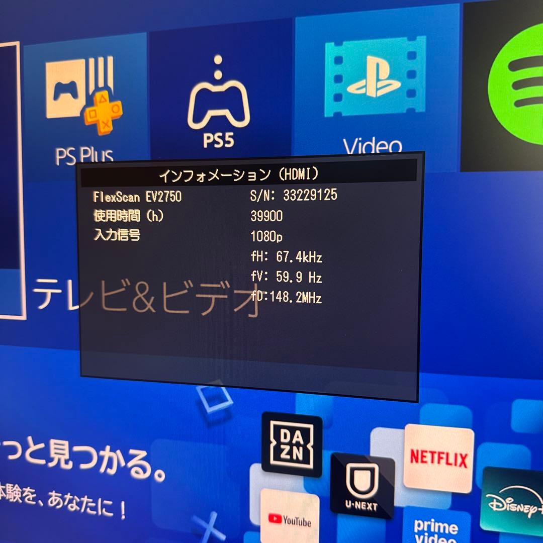 EIZO EV2750 27インチモニター　内蔵スピーカー有り 2K解像度