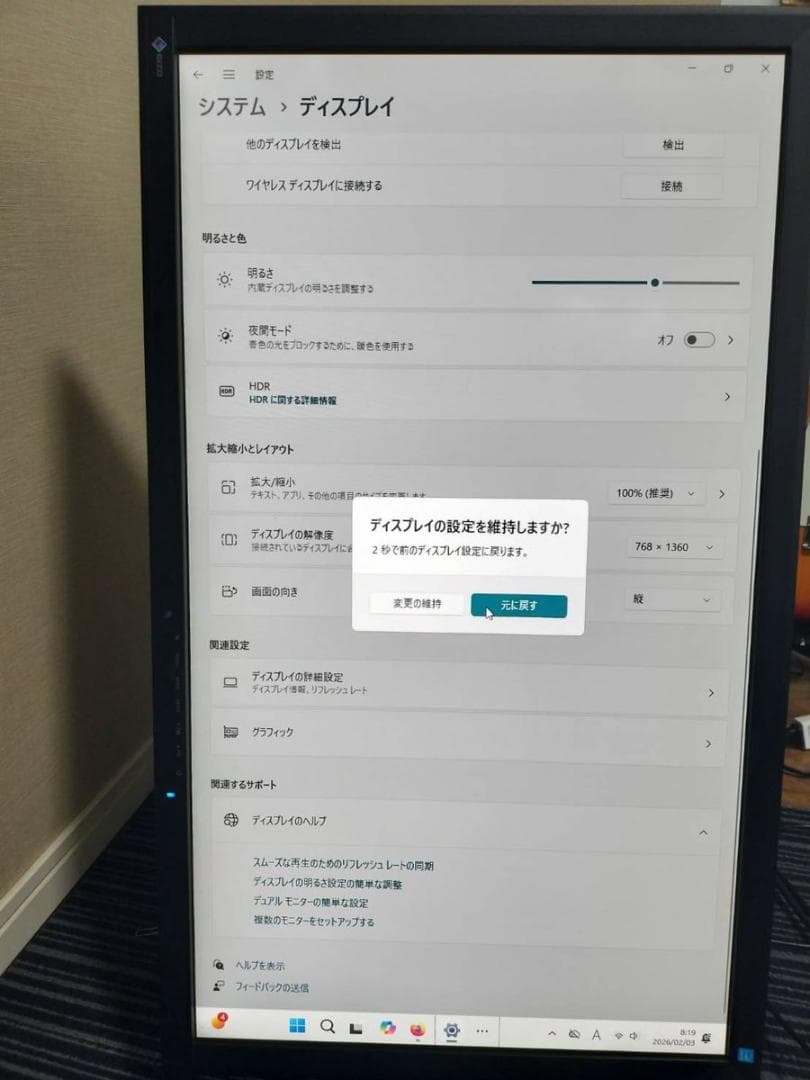 EIZO FlexScan EV2736W 目に優しい WQHDモニター