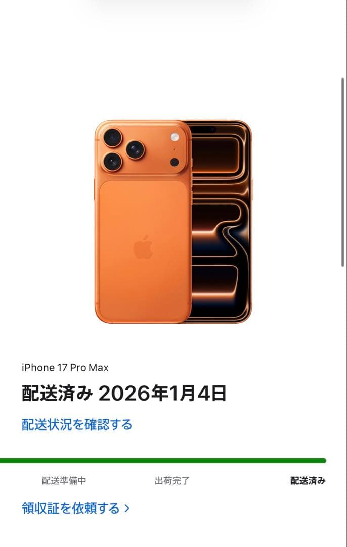 iPhone17promax コズミックオレンジ 512GB SIMフリー