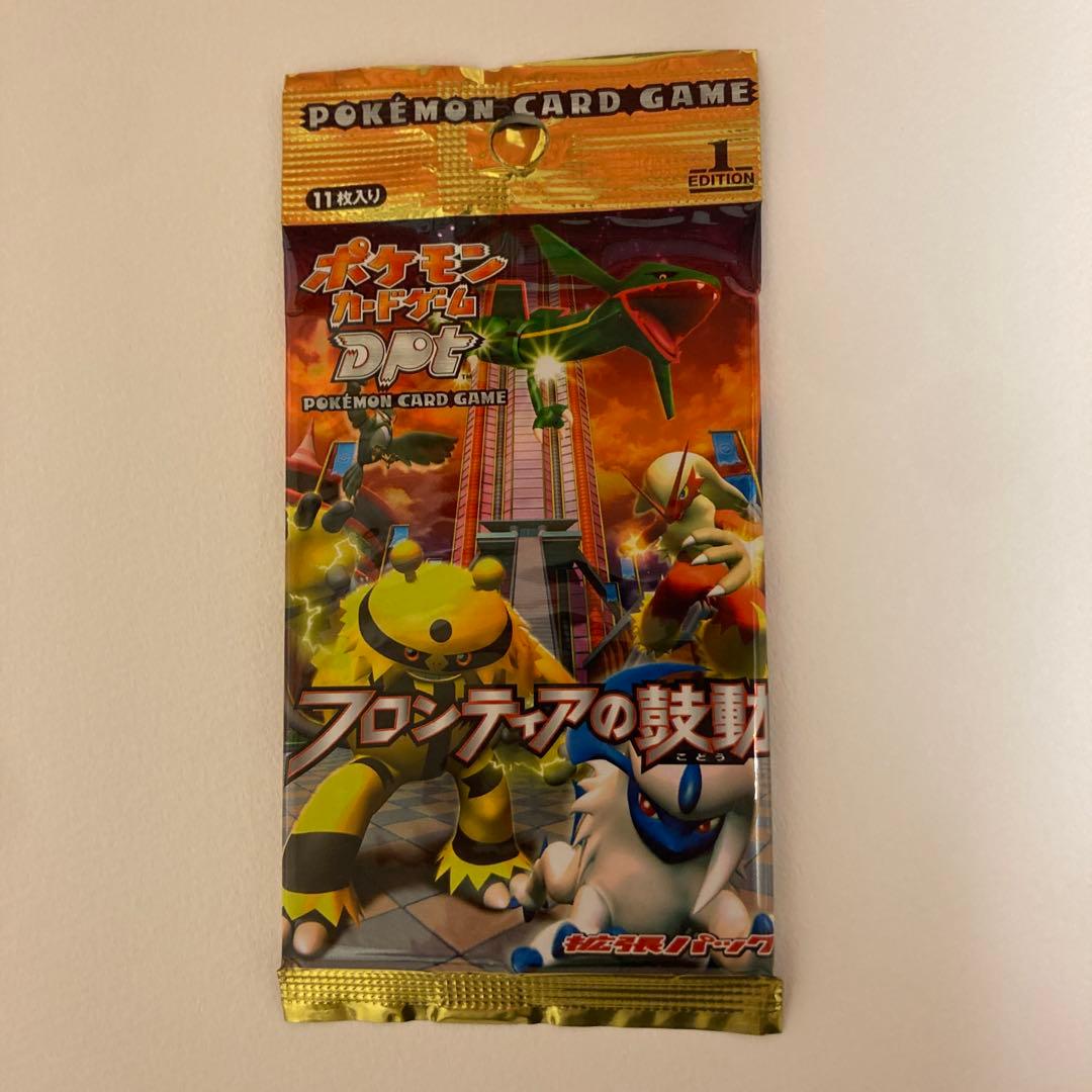 フロンティアの鼓動　未開封　パック