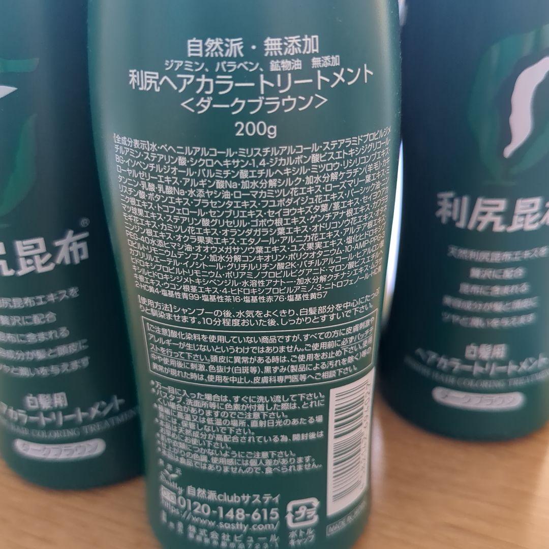 自然派clubサスティ 白髪用 利尻ヘアカラートリートメント ダークブラウン