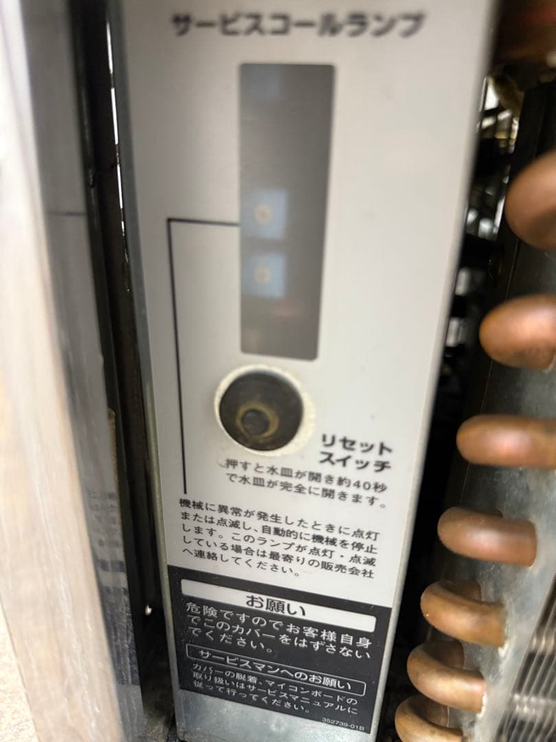 ホシザキ　全自動製氷機　キューブアイス　厨房　飲食店　店舗　IM-25L-1