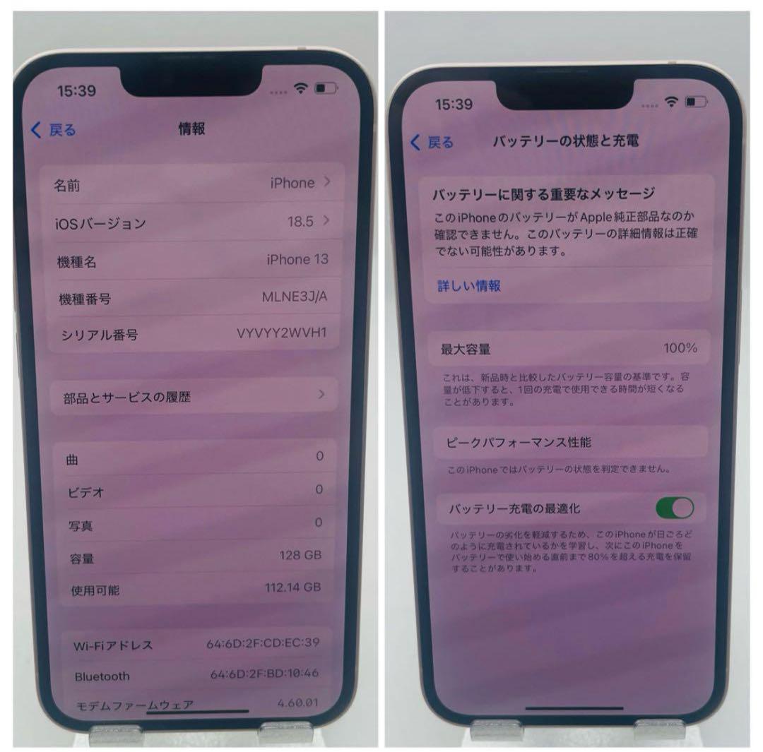 iPhone 13 ピンク 128GB SIMフリー