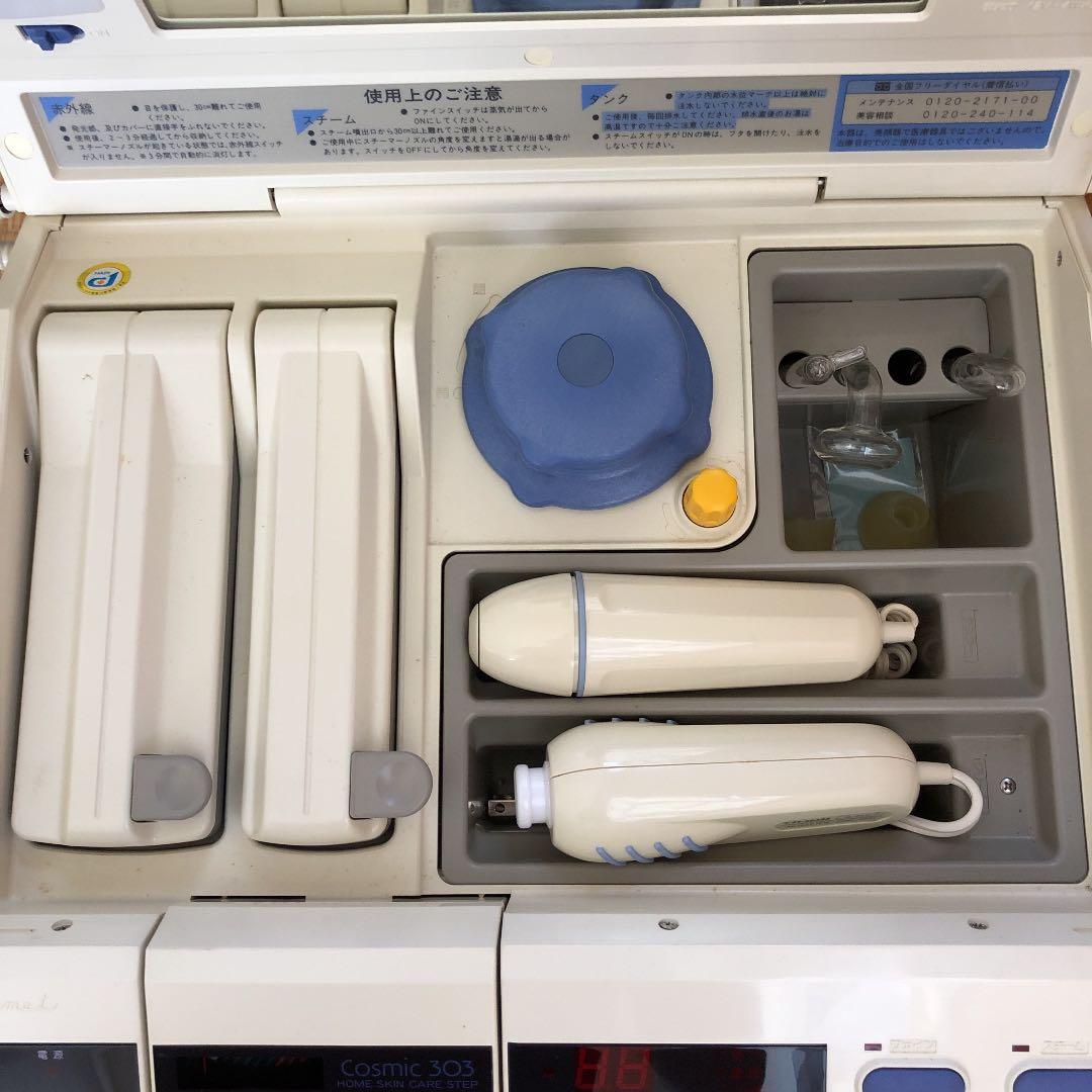 コズミック美顔器　303/313