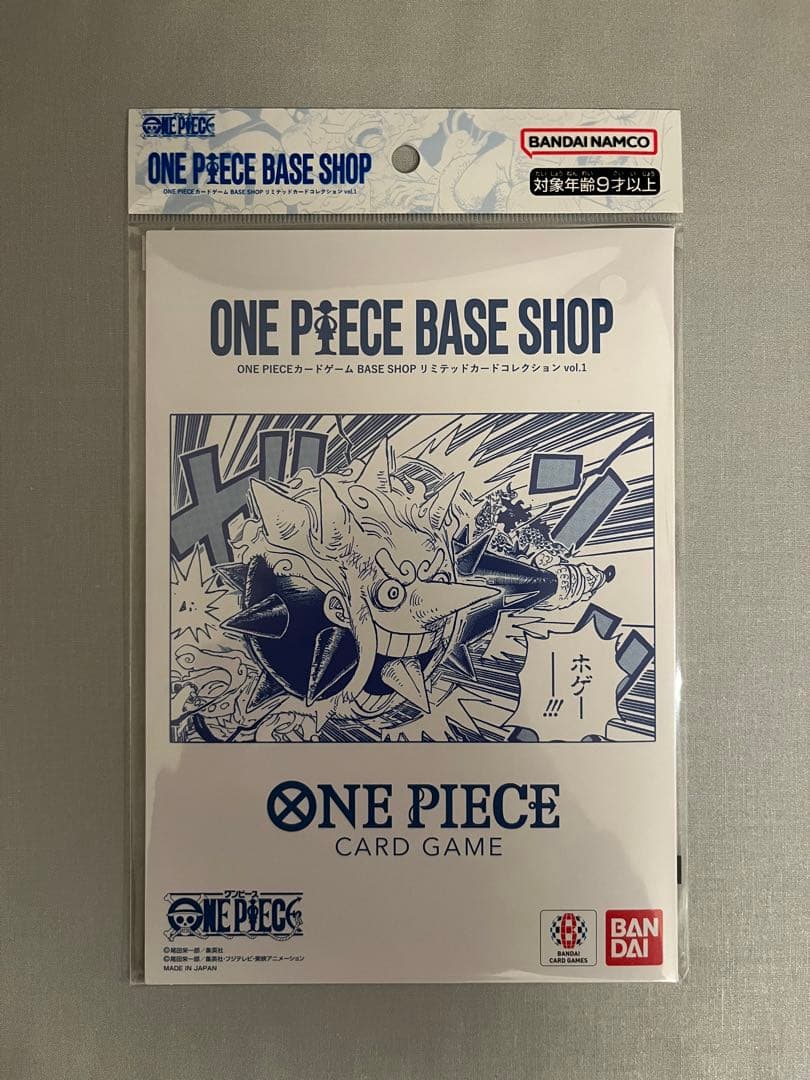 ワンピースカード BESE SHOP リミテッドカードコレクション vol.1
