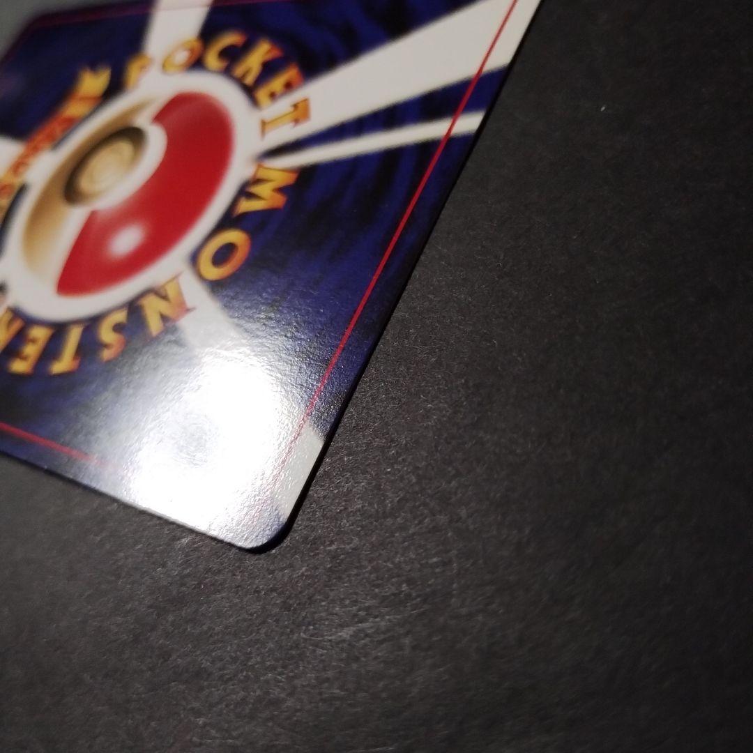 【旧裏面】美品　ライコウ　★neo拡張パック第3弾 めざめる伝説