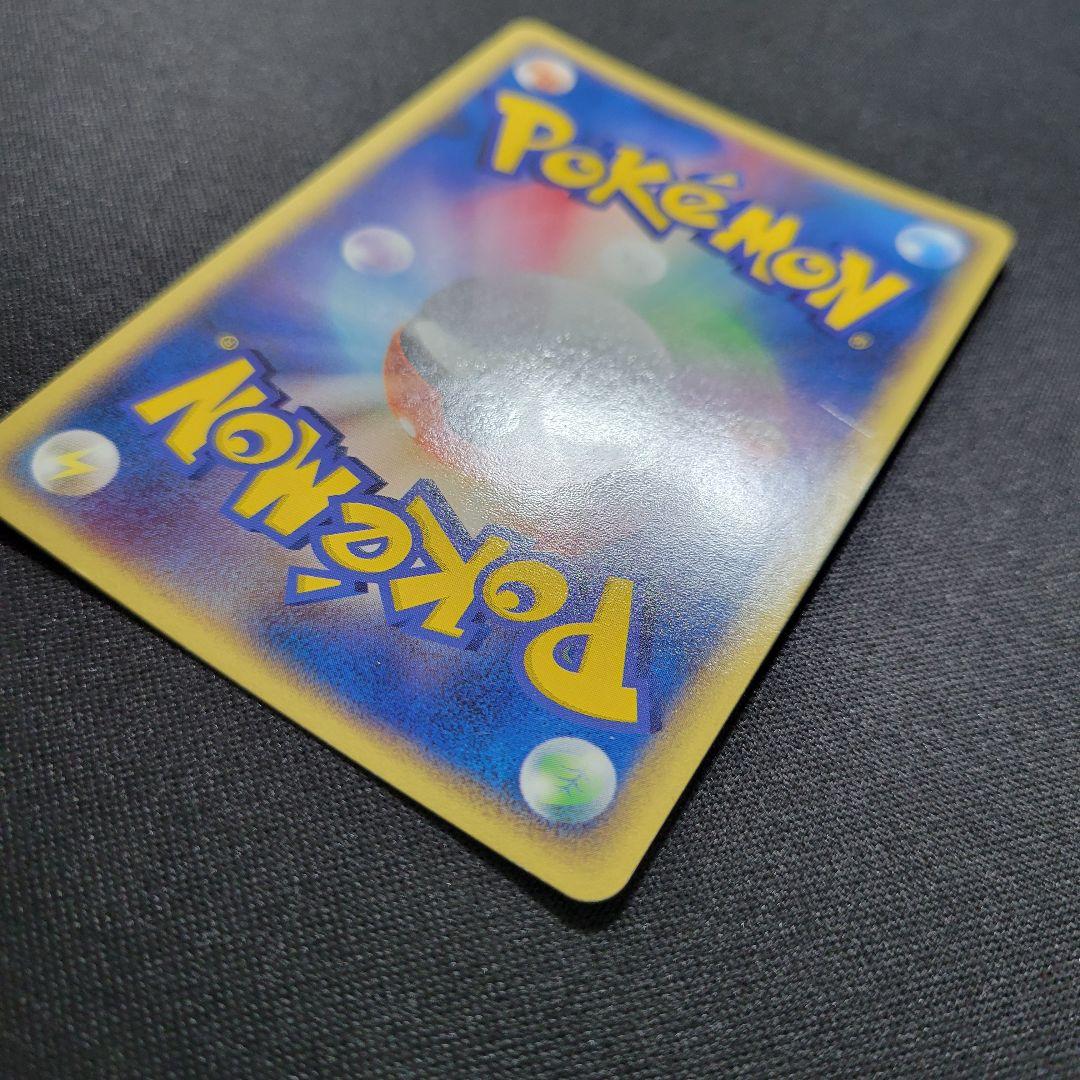 カイリューex ☆ 第3弾拡張パック 天空の覇者 038/054