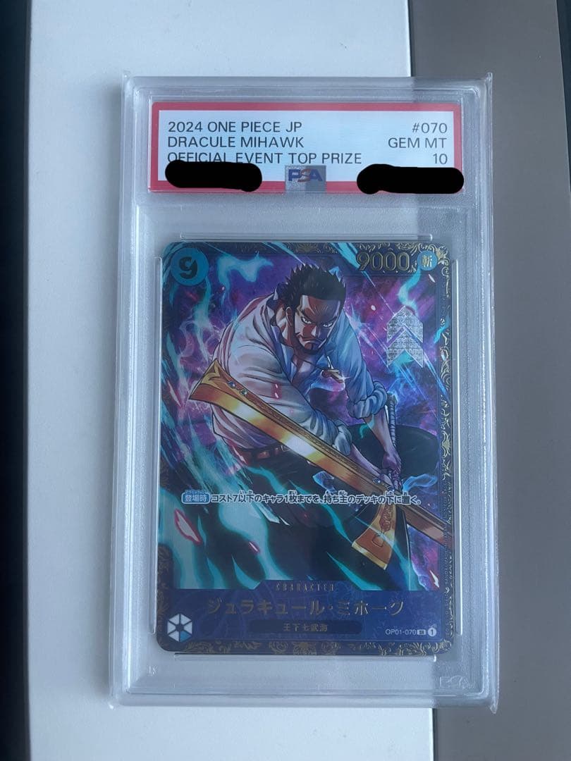 日曜日限定価格 ミホーク：フラッグシップバトル2024 1月優勝記念品 SR …