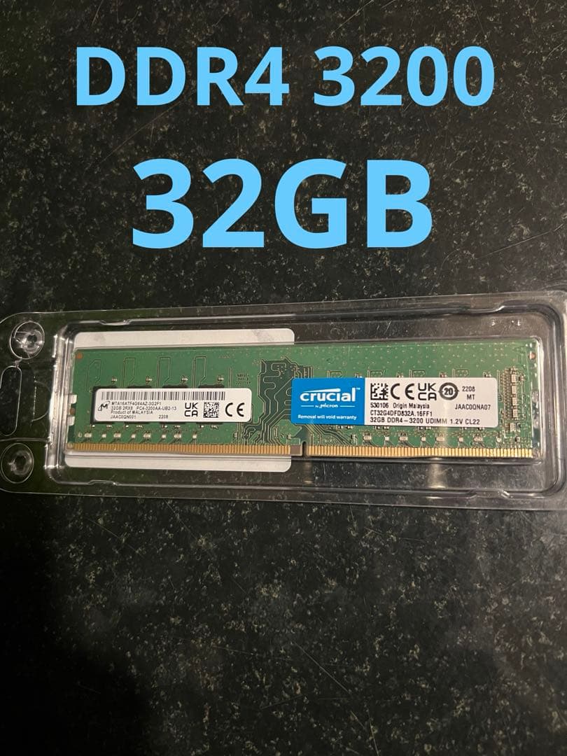 クルーシャル DDR4 3200 32GB 1枚 PC4-25600