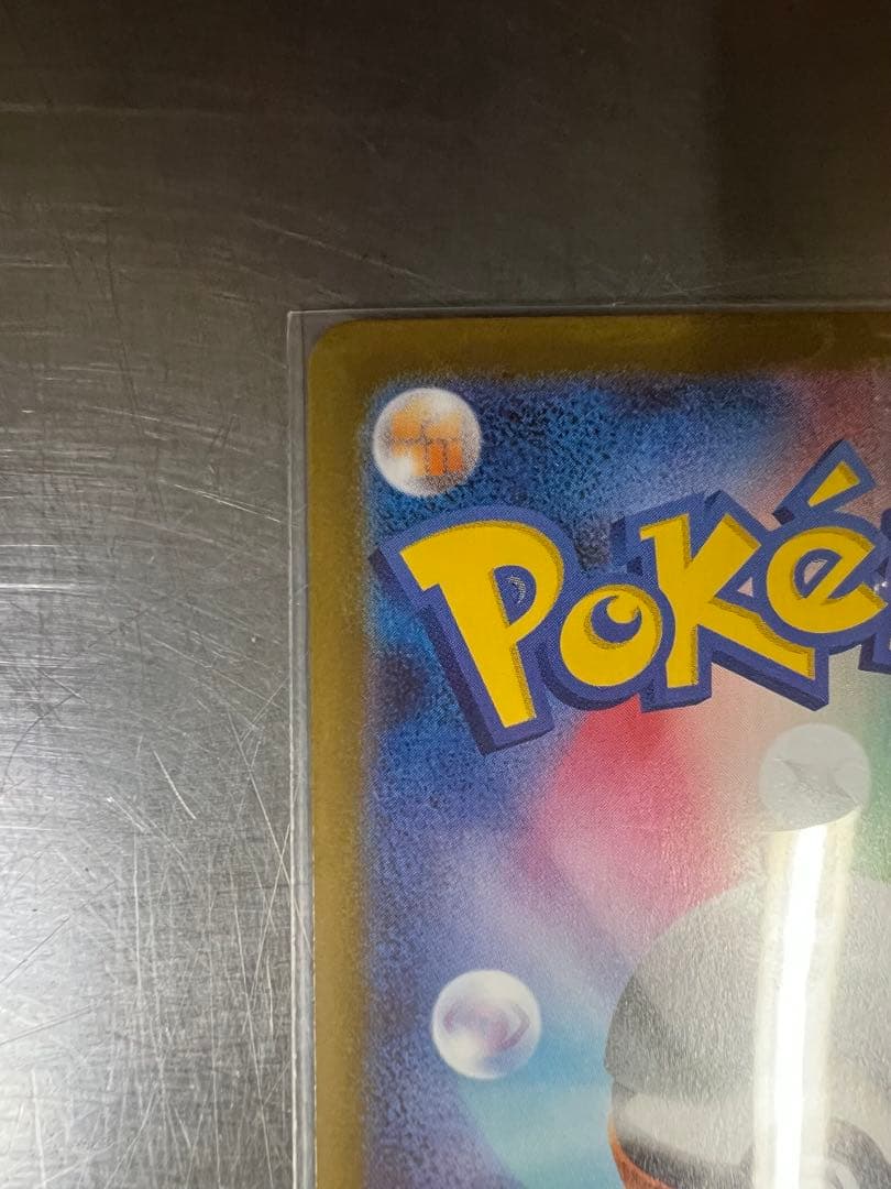 【美品】リーリエの決心 SAR 091/063