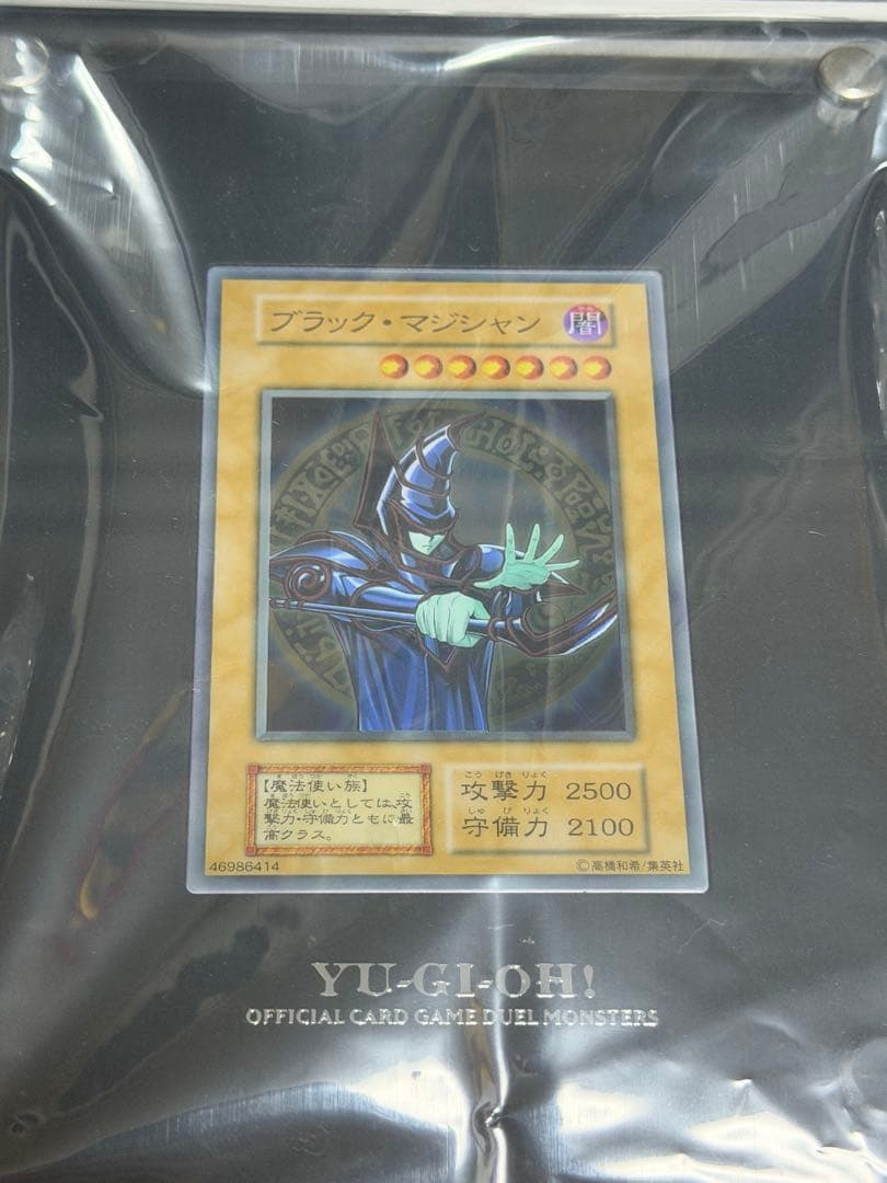 25周年記念ステンレスブラック・マジシャン No.09745