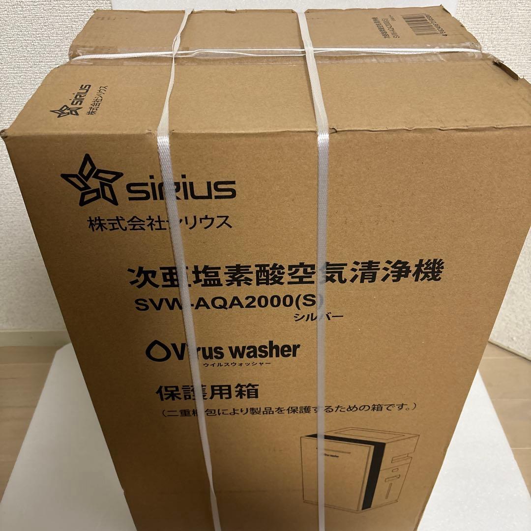 新品 次亜塩素酸空気清浄機 SVW-AQA2000