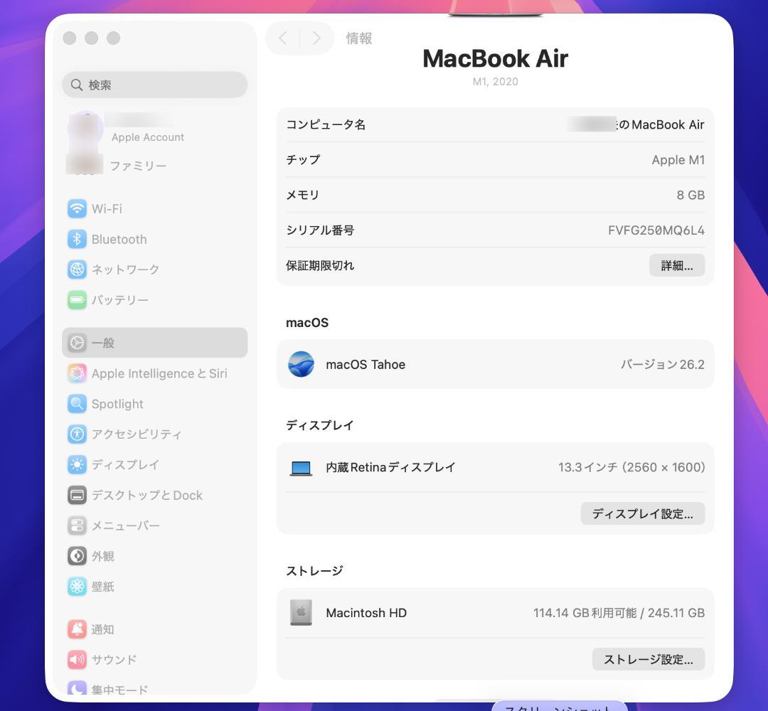 MacBook Air 13インチ　スペーグレイ