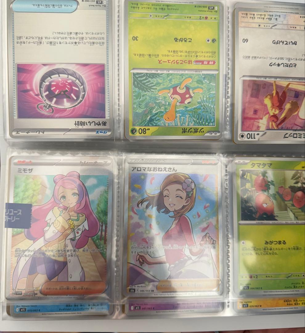 ポケモンカード まとめ売り ファイル タロ ミモザ他