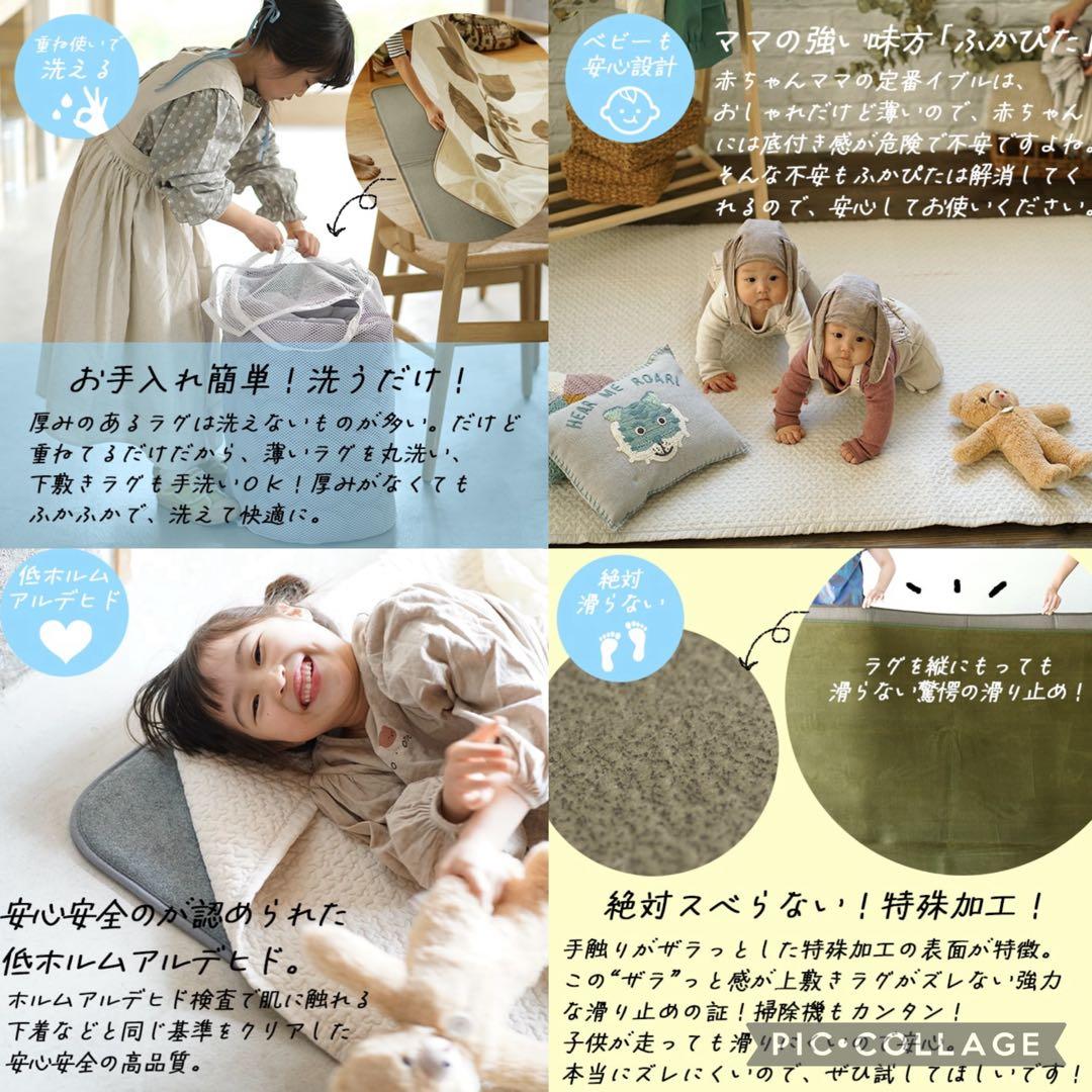 cucan ラグ 冬 洗えるラグ ＋ ふかぴた おまとめ