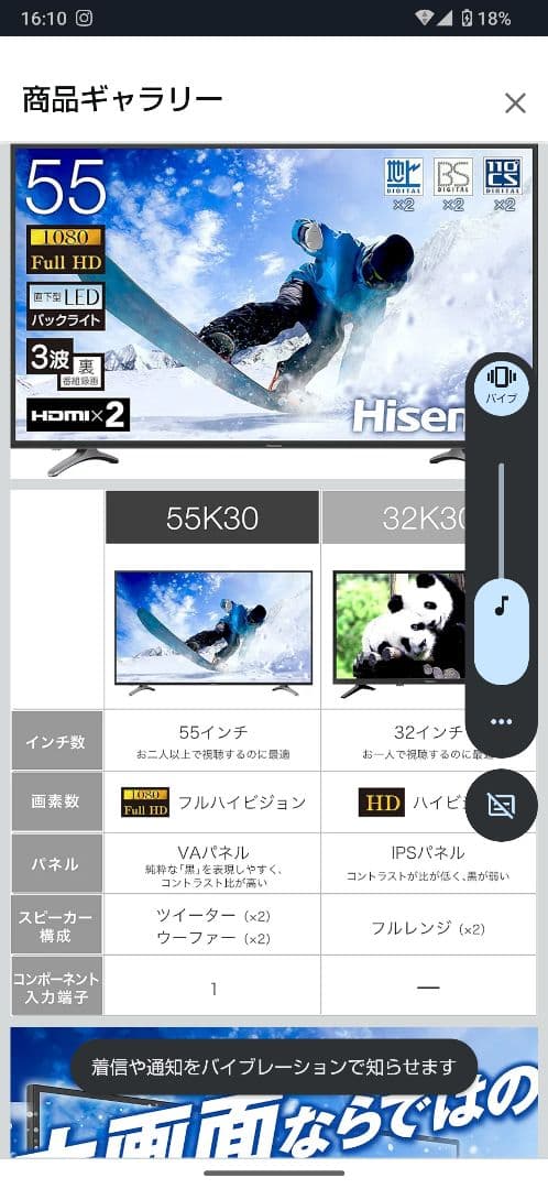 Hisense 55K30 55インチ液晶テレビ