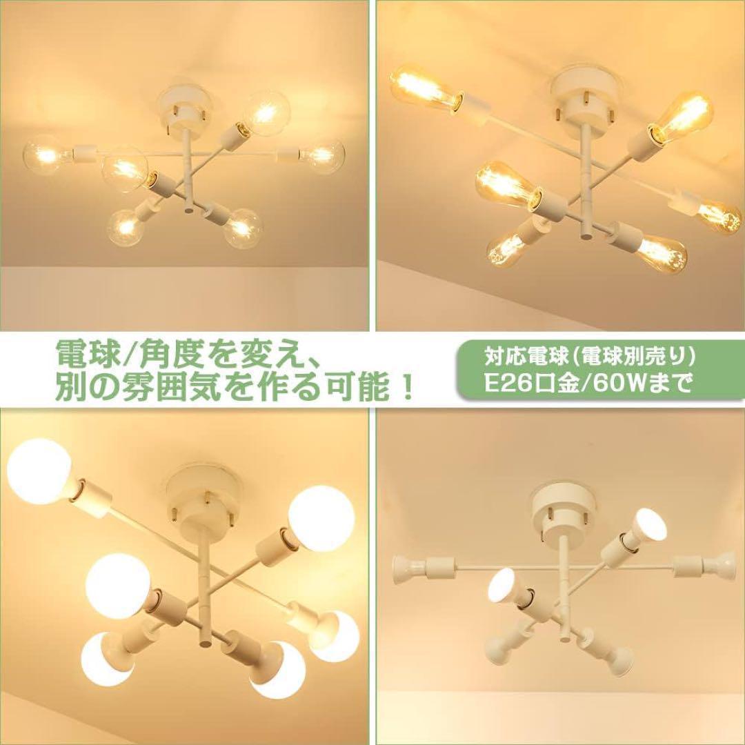 シャンデリア シーリングライト 6灯 E26 ペンダントライト 北欧 おしゃれ