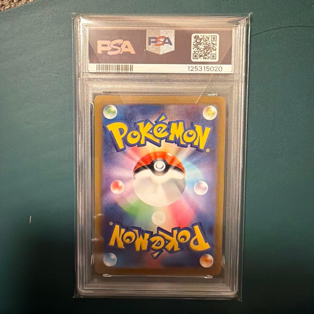 【PSA10】ポケモンカード　コイキング ar 080/073