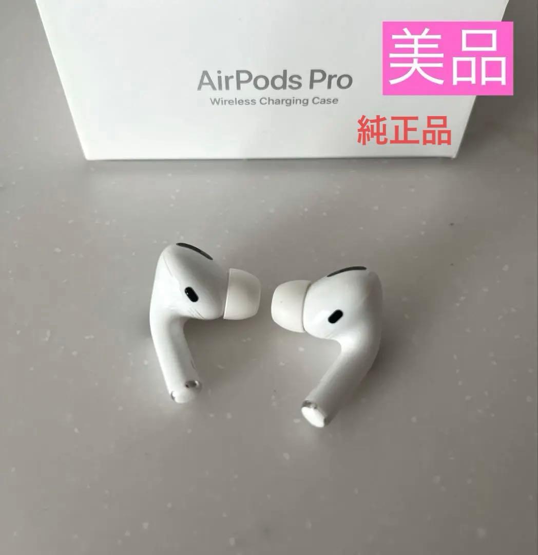 【美品】AirPodsPro 第1世代　イヤホン　（充電ケースなし）