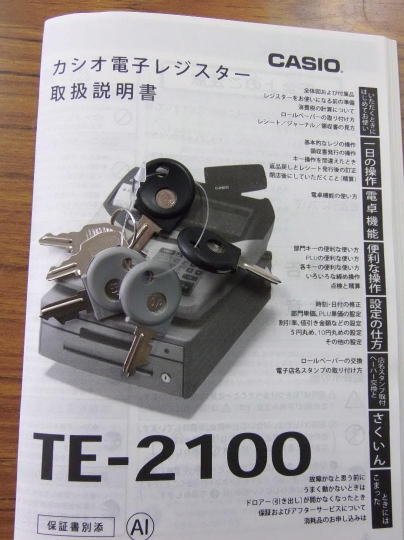 設定無料 CASIO TE-2100-15S レジスター 15部門 250512