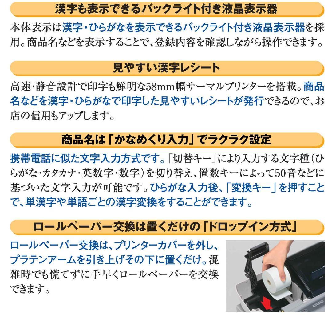 設定無料 CASIO TE-2100-15S レジスター 15部門 250512