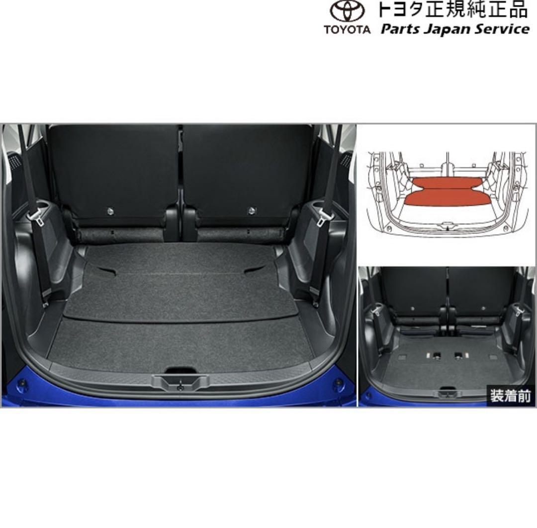 トヨタ　シエンタ　ラゲージトレイ　170系　新品未使用