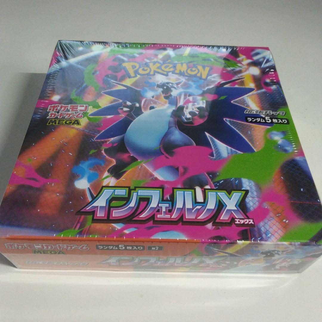 ポケモンカードゲームインフェルノXBOXシュリンク付き