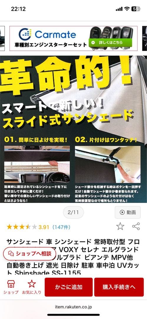 サンシェード 車 シンシェード 常時取付型 フロント SS-1155