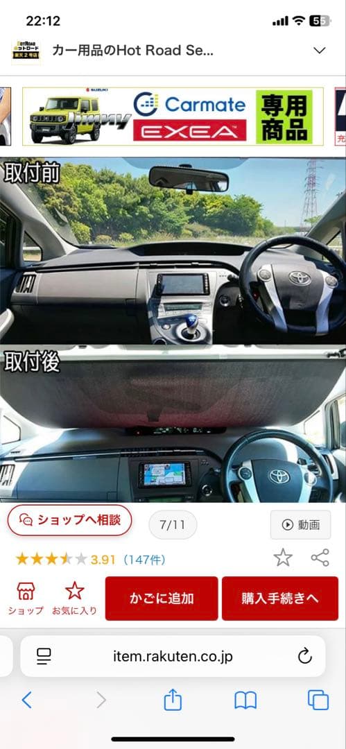 サンシェード 車 シンシェード 常時取付型 フロント SS-1155