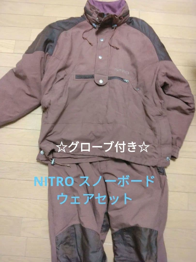 NITRO スノーボードウェアセット ブラウン