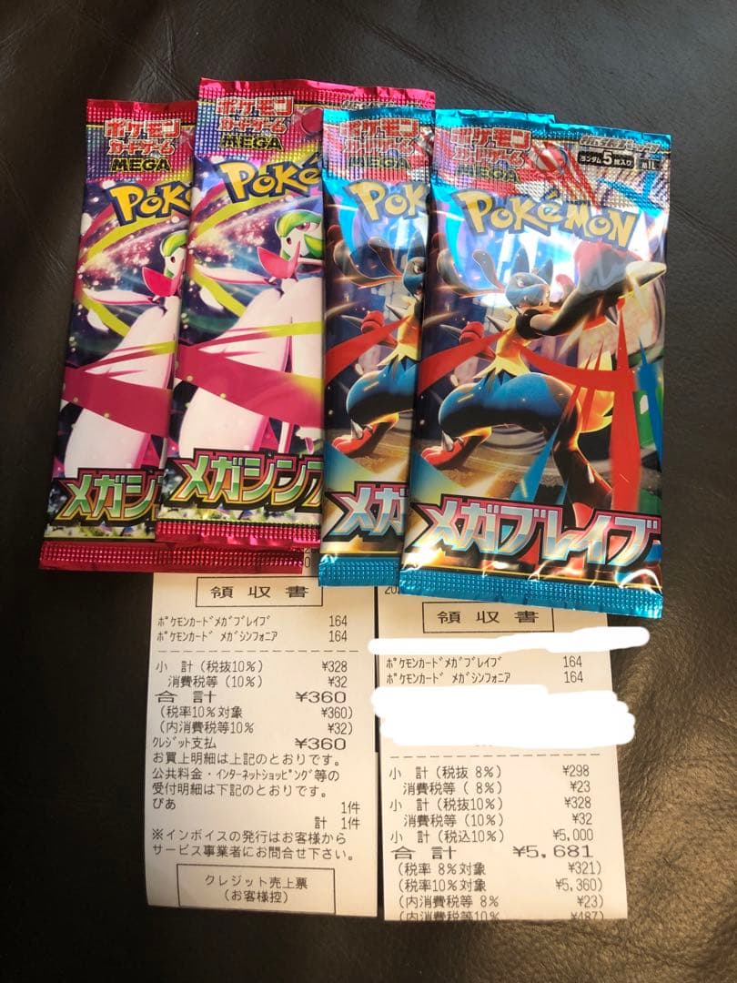 ポケモンカードセット♡未開封新品4パック付き♡