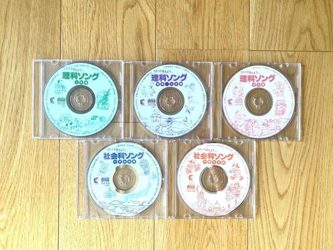 SHICHIDA 社会　理科ソング　CD5枚セット
