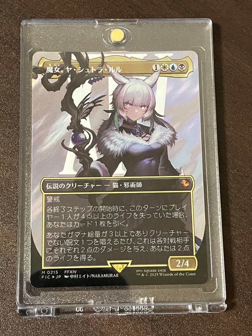 MTG 魔女、ヤ・シュトラ・ルル　ボーダーレス　サージfoil 日本語