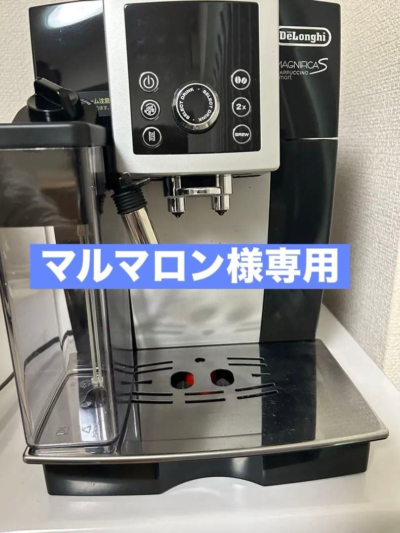 デロンギ マグニフィカ S カプチーノ スマート ECAM23260
