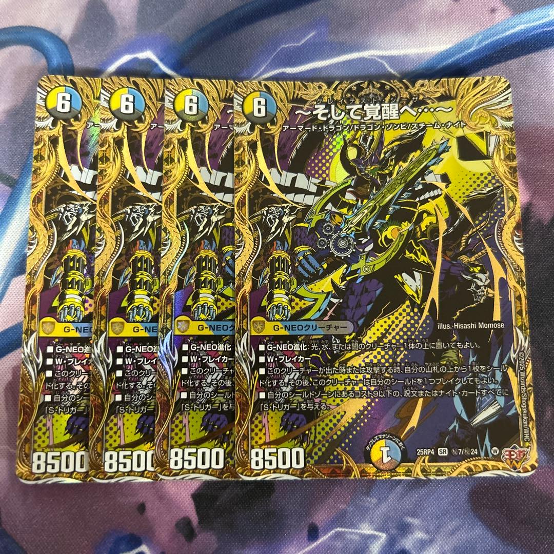 メルカリ便 そして覚醒へ グレイテストシーザー 秘 シク シークレット 4枚