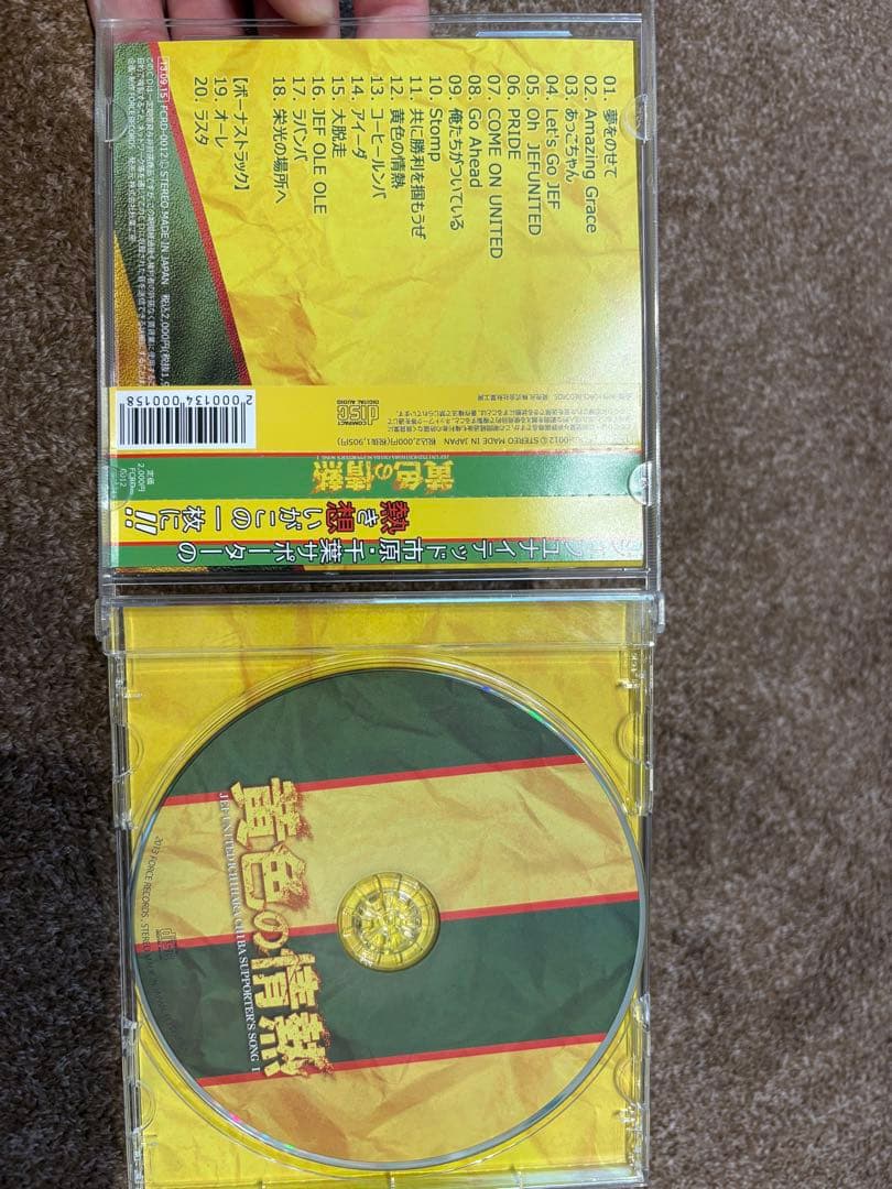 ジェフ千葉 CD 黄色の情熱