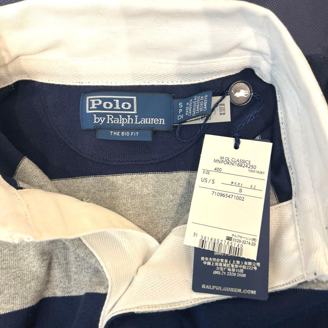 ラルフローレン　ビッグ フィット ストライプド ジャージー ラグビー シャツ