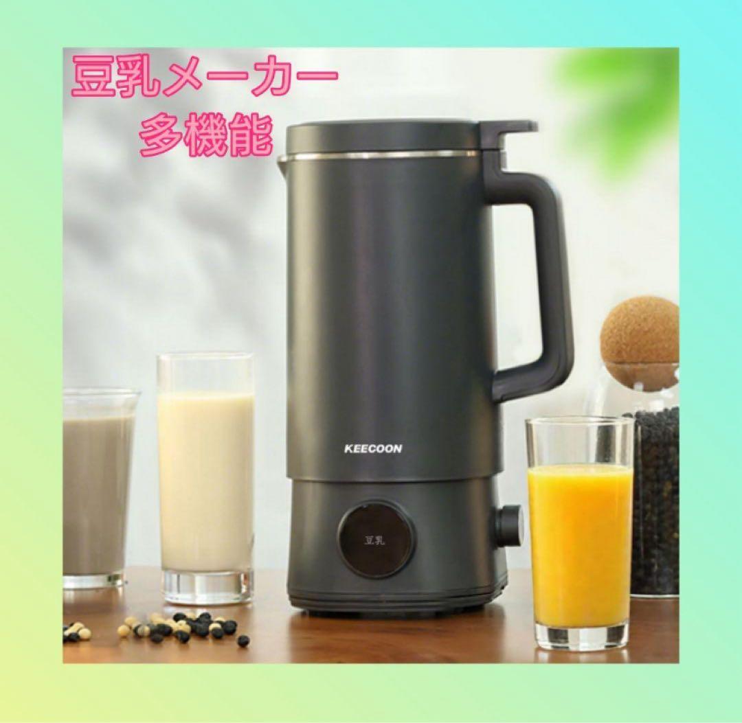 豆乳メーカー 自動調理ポット スープメーカー 大容量 多機能 ブラック