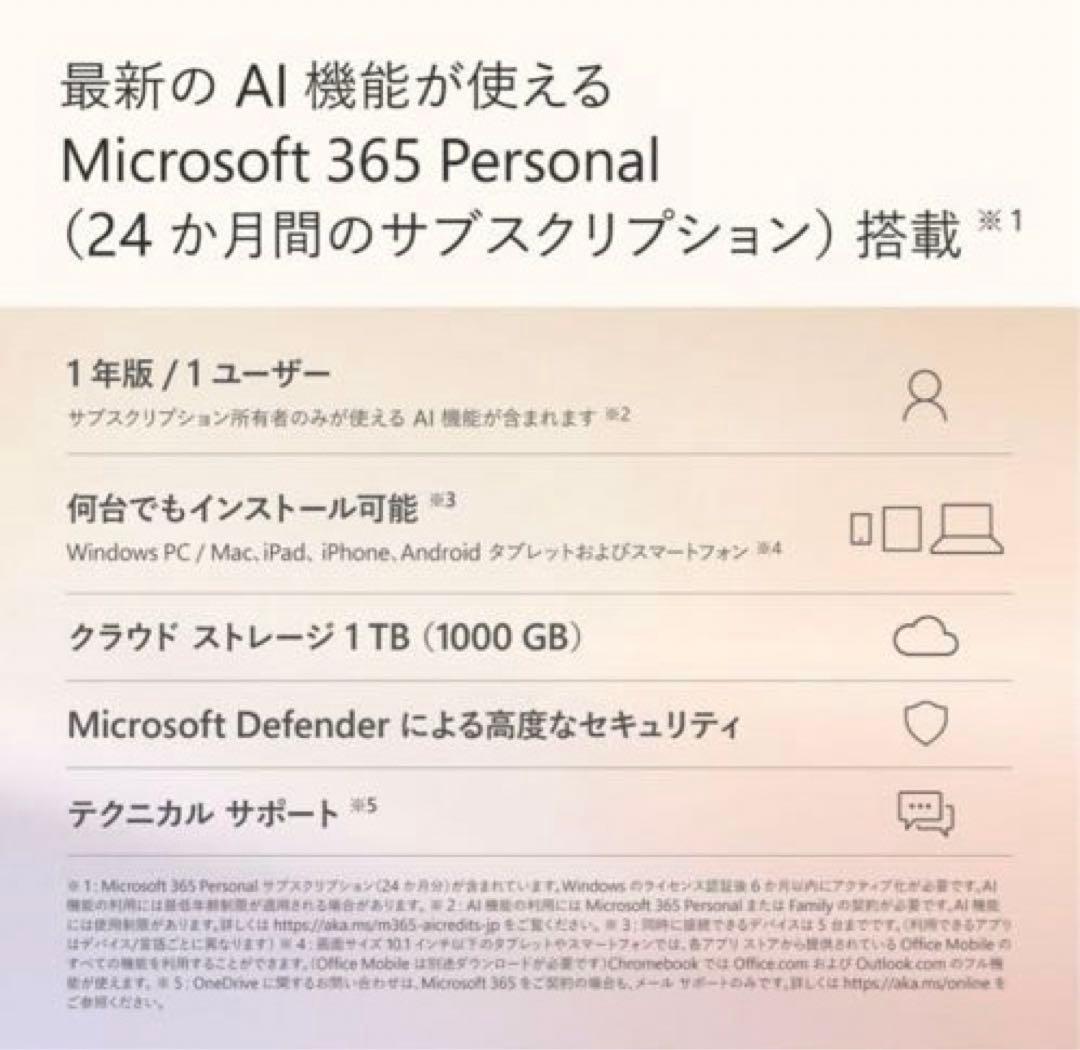 【新品未開封】Surface Pro 12インチ プラチナ（2025年6月発売）