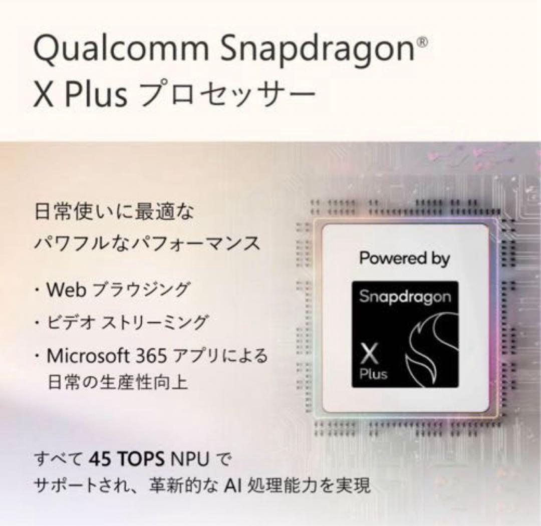 【新品未開封】Surface Pro 12インチ プラチナ（2025年6月発売）