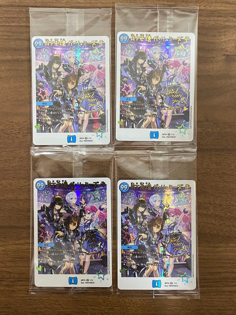 神アート 魔法少女アイドル「GirlMage」 ガリュミーズ 4枚