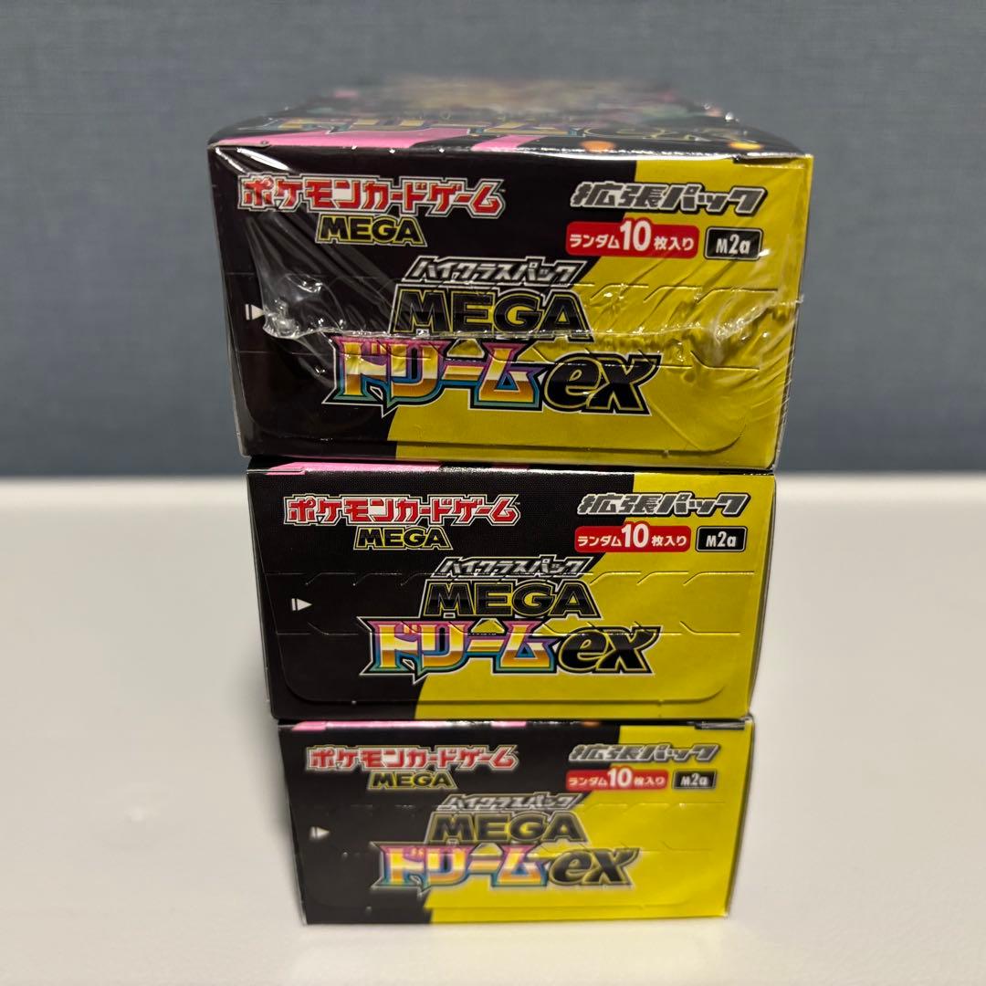ポケモンカードゲーム MEGA ドリームEX 3セット