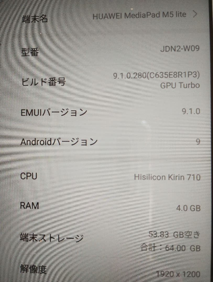 MediaPad M5 lite 8インチ マイクロSDカード32GB ケース付