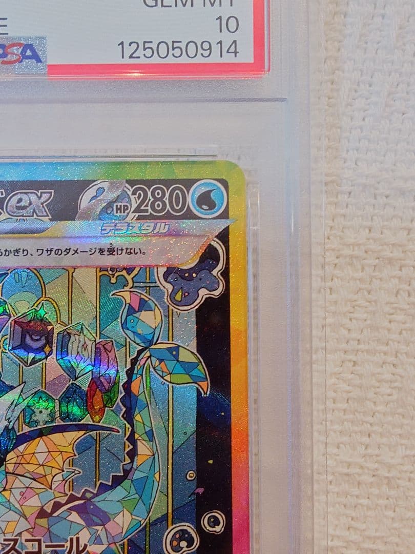 PSA10 シャワーズex SAR SV8aテラスタルフェスex205/187