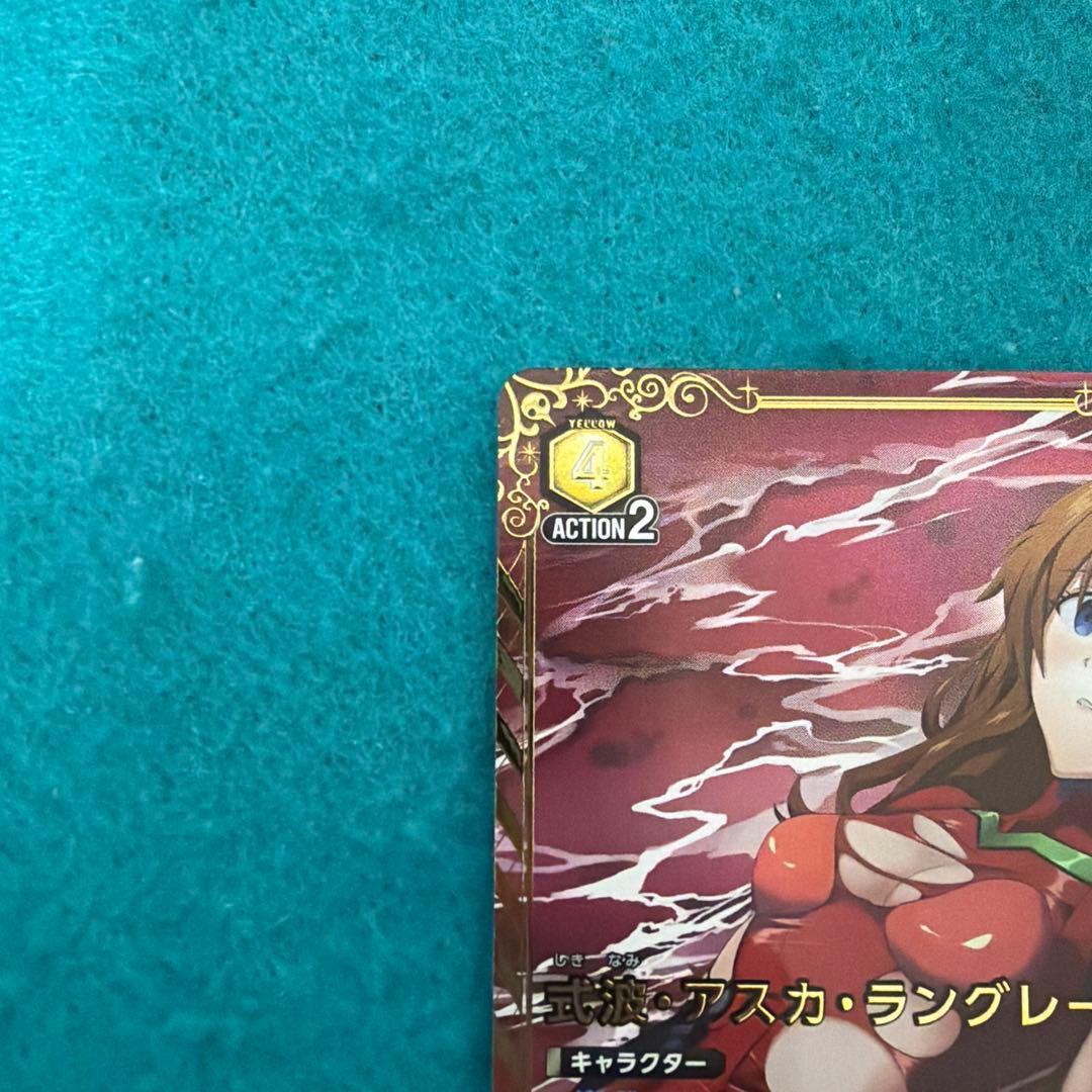 式波・アスカ・ラングレー SR 星2 パラレル