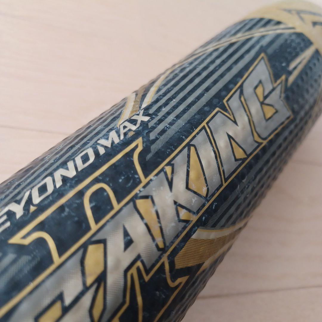 こ*は様 【希少】ビヨンドマックスメガキング2　カタログ外限定モデル　最重量80