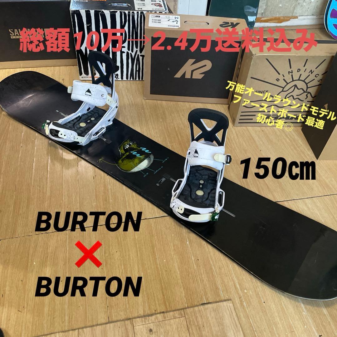 BURTO　バートン　スノーボードセット　MISSION　バインディング付