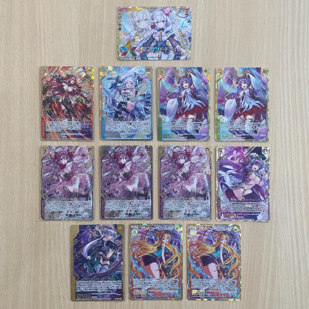 【Z/X】 ゼクステンド・ドライブ！ まとめ売り SEC シークレット UR