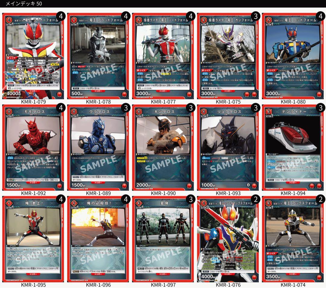 ユニオンアリーナ　仮面ライダー　電王　デッキ